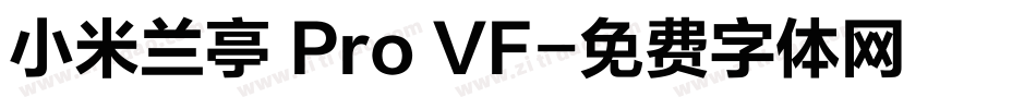小米兰亭 Pro VF字体转换